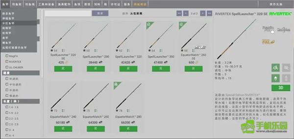 垂钓星球游戏钓具介绍