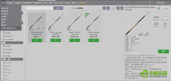 垂钓星球游戏钓具介绍