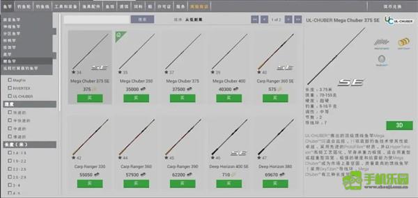 垂钓星球游戏钓具介绍