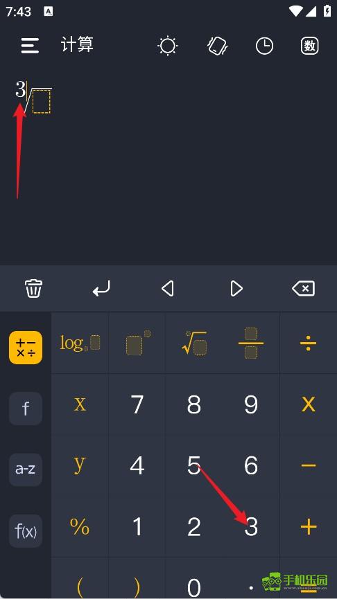 学生计算器攻略