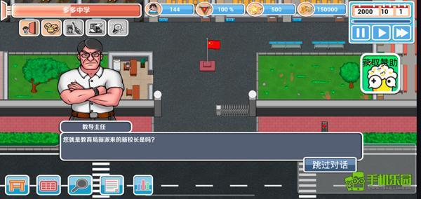 高考工厂模拟玩法教程图