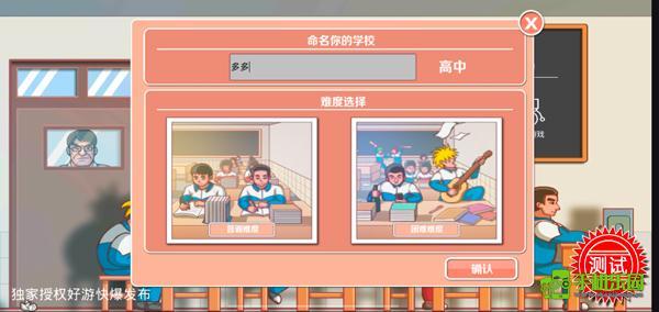 高考工厂模拟玩法教程图