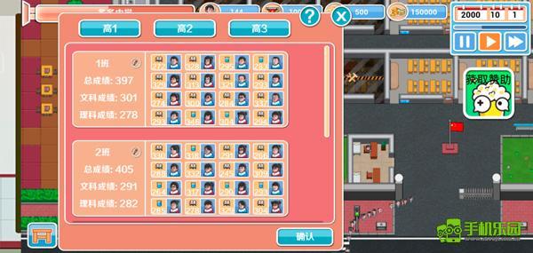 高考工厂模拟玩法教程图