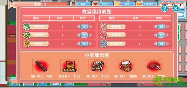 高考工厂模拟玩法教程图