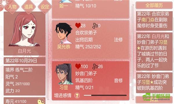 某某宗女修修炼手札生孩子攻略