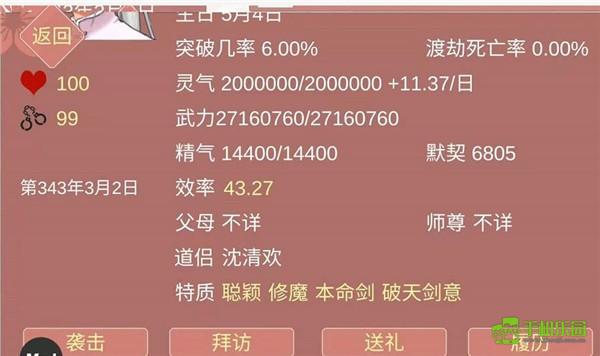 某某宗女修修炼手札生孩子攻略