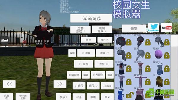 校园女生模拟器汉化版当校花教程