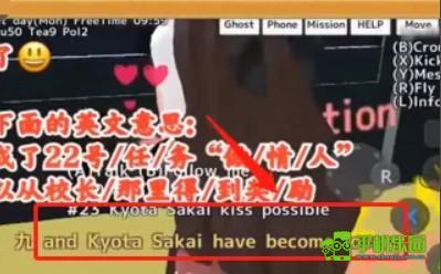 校园女生模拟器汉化版谈恋爱教程