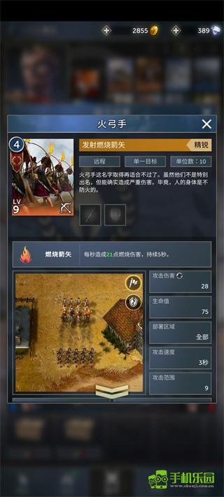 勇猛之路帝国攻略