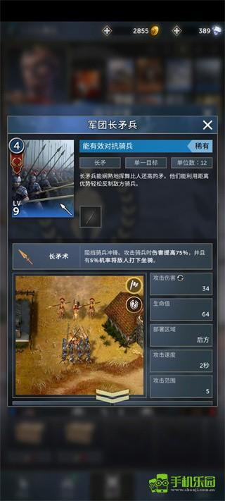 勇猛之路帝国攻略