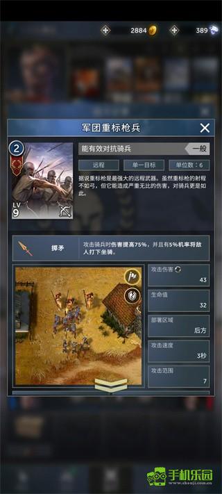 勇猛之路帝国攻略