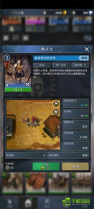 勇猛之路帝国攻略