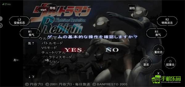 奥特曼格斗进化重生汉化版按键操作指南