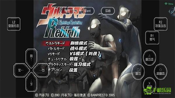 奥特曼格斗进化重生汉化版按键操作指南