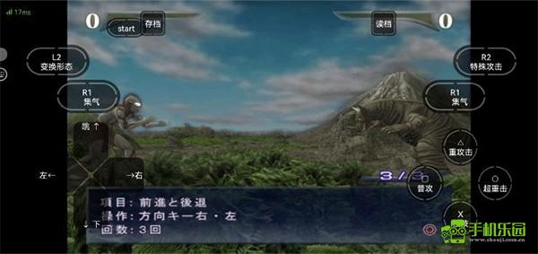 奥特曼格斗进化重生汉化版按键操作指南