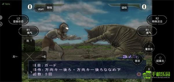 奥特曼格斗进化重生汉化版按键操作指南