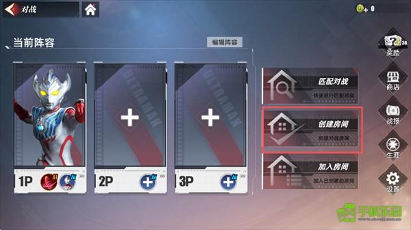 奥特曼传奇英雄2国际服和好友对战pk教程