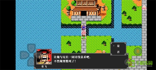 吞食天地2诸葛孔明传