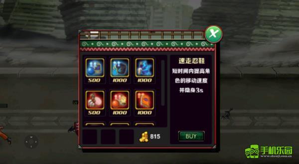 火影战记满人物版买装备教程