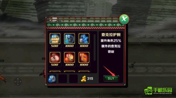 火影战记满人物版买装备教程