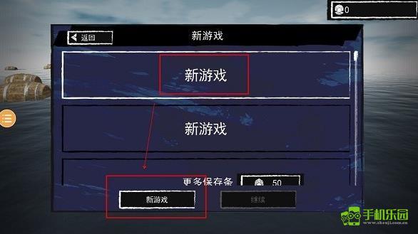 孤舟求生游戏联机玩法