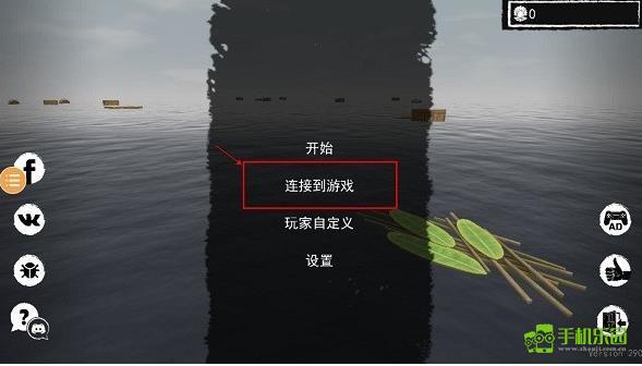 孤舟求生游戏联机玩法