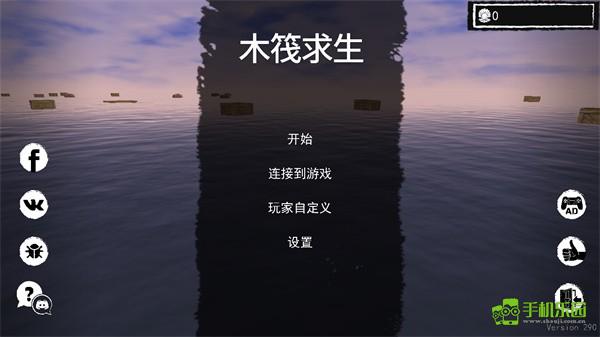 孤舟求生游戏升降机使用教程