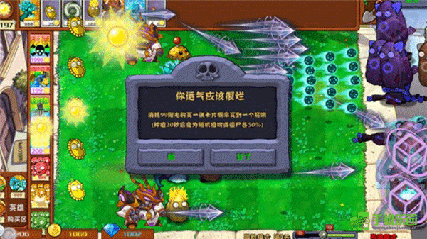 植物大战僵尸杂交魔改版新手攻略