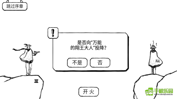 正常的大冒险序章攻略
