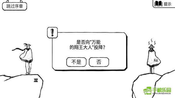 正常的大冒险序章攻略