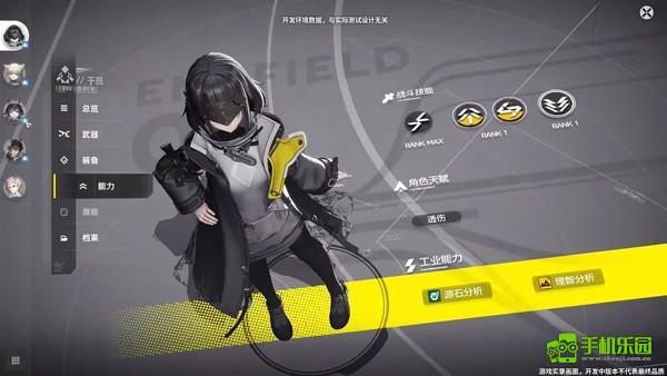 明日方舟终末地新手玩法教程