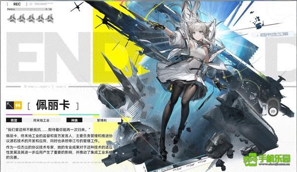 明日方舟终末地干员介绍