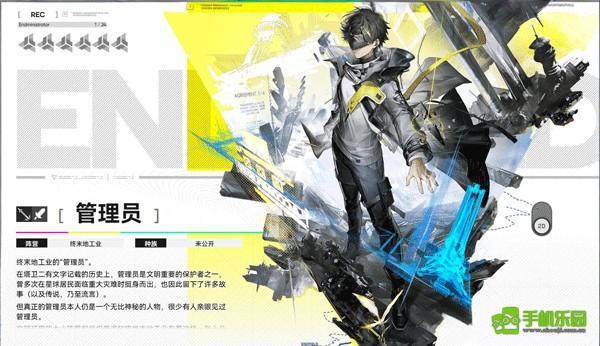 明日方舟终末地干员介绍