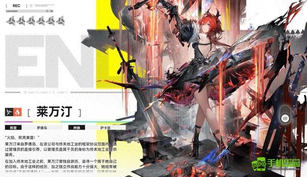 明日方舟终末地干员介绍