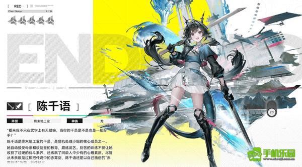 明日方舟终末地干员介绍