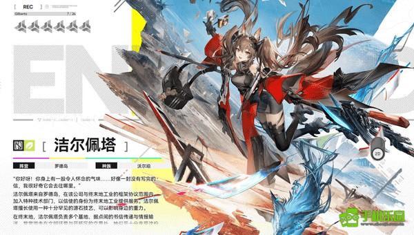 明日方舟终末地干员介绍