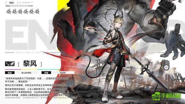 明日方舟终末地干员介绍