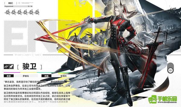 明日方舟终末地干员介绍