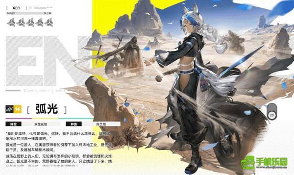 明日方舟终末地干员介绍