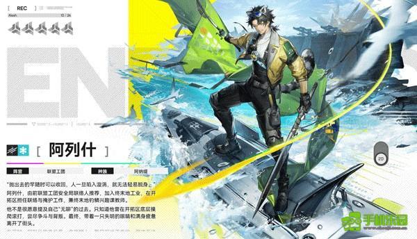 明日方舟终末地干员介绍