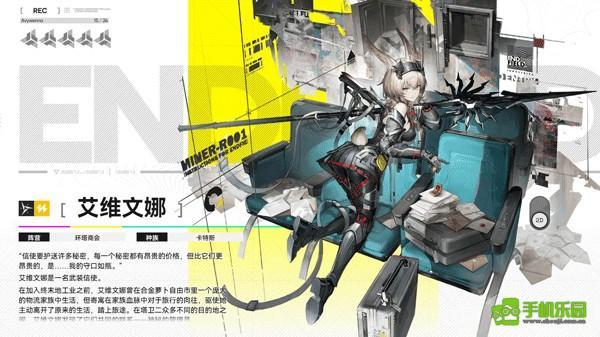 明日方舟终末地干员介绍