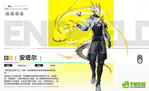 明日方舟终末地干员介绍