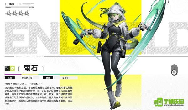 明日方舟终末地干员介绍