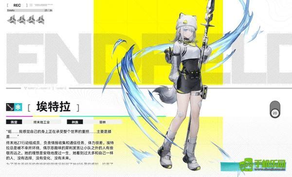 明日方舟终末地干员介绍