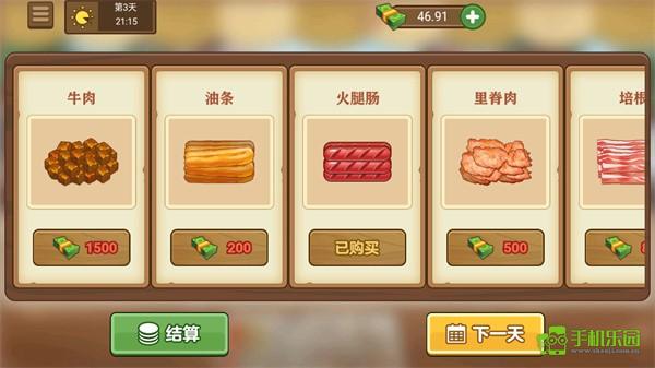 我的煎饼摊游戏玩法教程