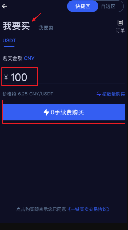 星交所(StarEX)交易所