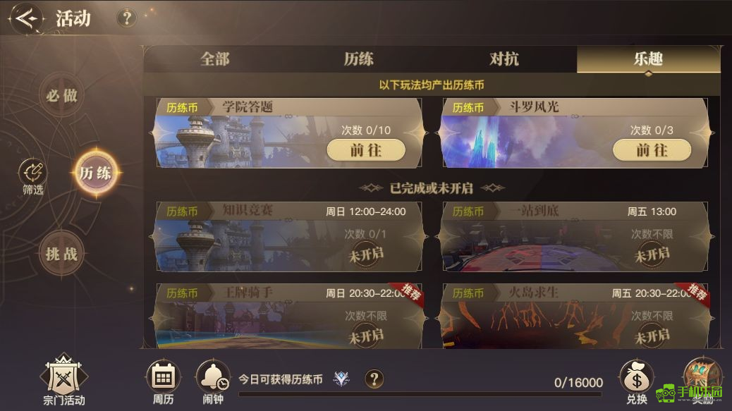 斗罗大陆2绝世唐门0.1折扣版