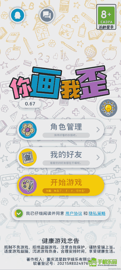 你画我歪游戏创意工坊玩法教程