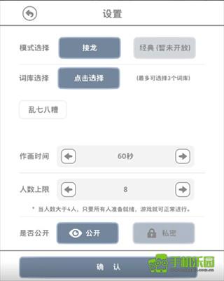 你画我歪游戏创意工坊玩法教程