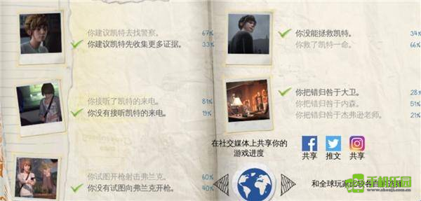 奇异人生安卓汉化版